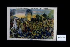 Porazhenie germantsev u Bakalarzheva bliz Varshavy