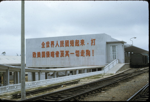 Lowu Border Station