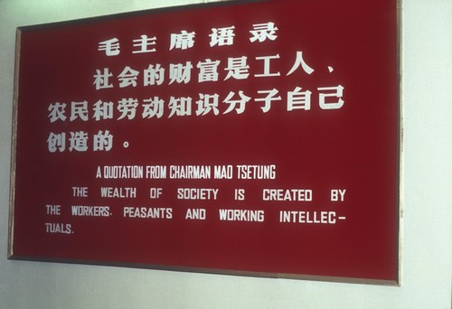 Signage at Canton Trade Fair