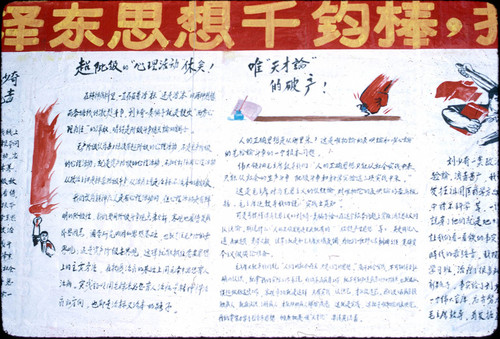 Tianjin Mental Health Prevention & Cure Hospital