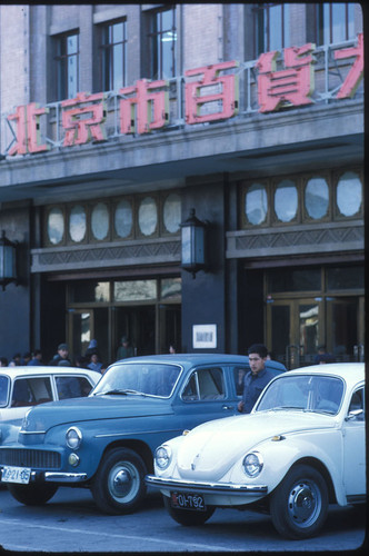 Beijing Department Store