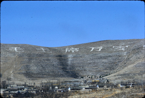 Sandstone Hollow (Shashiyu) Production Brigade (Hebei)
