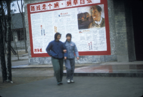 Beijing University Students