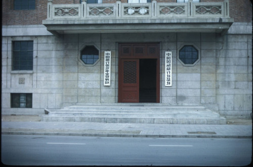 The Headquarters of China Travel Service