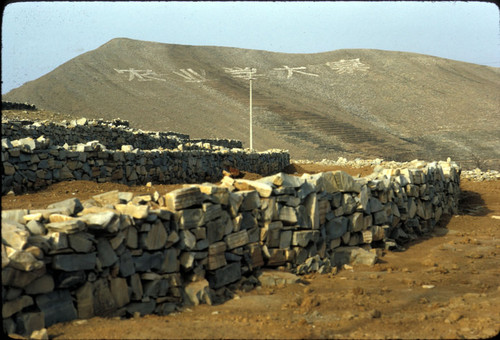 Sandstone Hollow (Shashiyu) Production Brigade (Hebei)