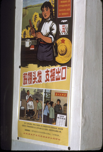 Poster at the Tianjin Red Flag Embroidery Factory