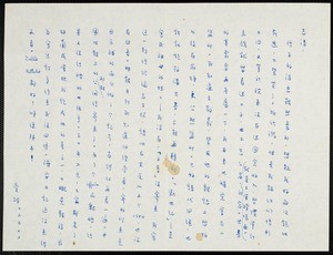 Letter from Eileen Chang to C.T. Hsia, ca. 1975