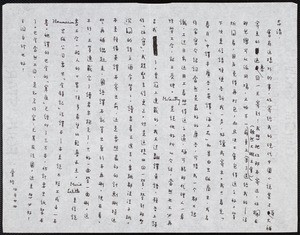Letter from Eileen Chang to C.T. Hsia, ca. 1982