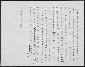 Letter and New Year card from Eileen Chang to C.T. Hsia, ca. 1982