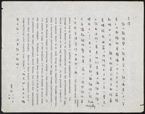 Letter from Eileen Chang to C.T. Hsia, ca. 1978