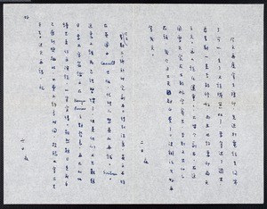 Letter from Eileen Chang to C.T. Hsia, ca. 1966