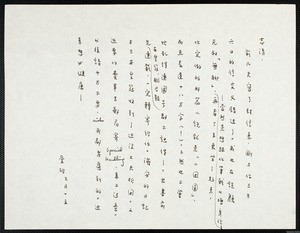 Letter from Eileen Chang to C.T. Hsia, ca. 1976