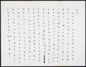 Letter from Eileen Chang to C.T. Hsia, ca. 1964