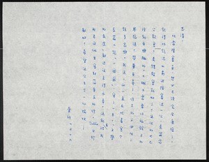 Letter from Eileen Chang to C.T. Hsia, ca. 1975