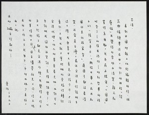 Letter from Eileen Chang to C.T. Hsia, ca. 1976