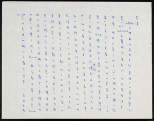 Letter from Eileen Chang to C.T. Hsia, ca. 1972