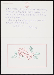 Christmas Card from C.T. Hsia to Eileen Chang, 1993