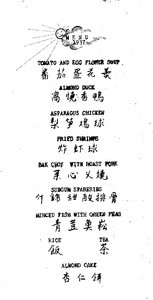 China Society of Southern California. Menu, 1937