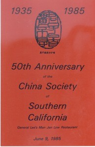 50th anniversary of the China Society of Southern California