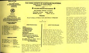 Bulletin of the China Society of Southern California, 1996-2005