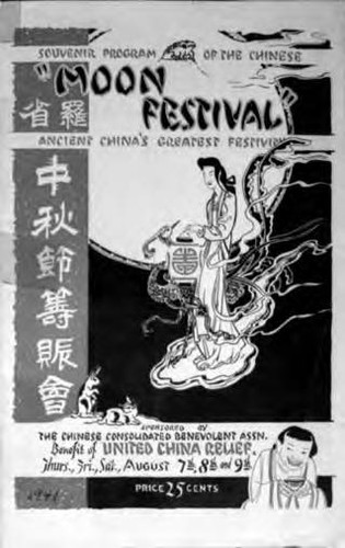 Souvenir Program of the Chinese Moon Festival (Front Cover)