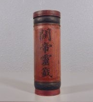 Bamboo container