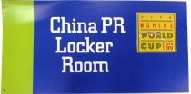 China PR Locker Room