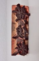 Rubber stamp with Chinese characters