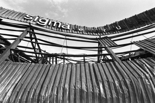 Destroyed building, Managua, 1980