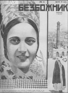 Bezbozhnik = Godless, 1931, no. 4 (1931 February)