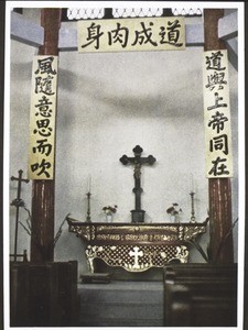 Church in a discussion centre for Buddhists and Christians in Hong Kong. The Chinese inscription says 'The Word was made flesh