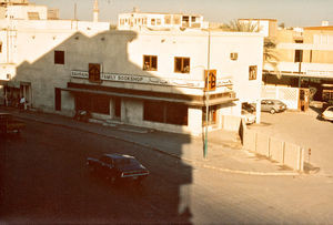 Bahrain Family Bookshop 1974