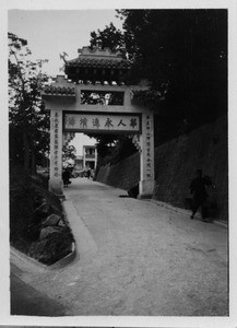 Entrance to Chinese cemetery, Hong Kong, China, 1937