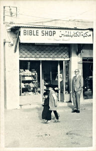 Harvey Staal outside the old Bible Shop in Kuwait, 1969