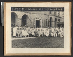 The Smith family with friends and students, Ing Tai, Fujian, China, ca. 1931