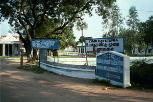 Tirukoilor Hospital entrance