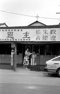 Taiwan Lutheran Church/TLC, Taichung. The entrance to the Lord of Grace Church at the village