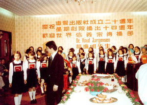 Taiwan Lutheran Church, Taipei. 20th Anniversary of Tao Sheng Publishing House, and also 14th A