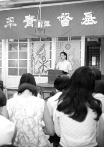 Taiwan Lutheran Church/TLC. Bible study at a Youth Summer Camp, 1968