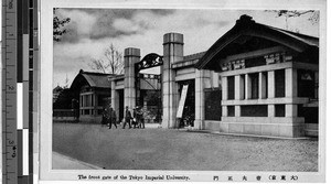 Front gate of the Tokyo Imperial University, Tokyo, Japan, ca. 1920-1940