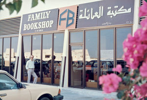 Family Bookshop, Oman, Seeb Novotel, I billedet ses Jørgen Nørgaard Pedersen