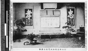 Interior view of a room, Japan, ca. 1920-1940