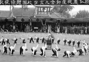 Sports Event in Huanjen, Summer 1934. Show of the Mission Boys' School. Teacher Lin leads throu