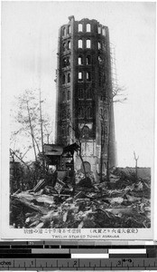 Destruction of a tower, Tokyo, Japan, ca. 1920-1940