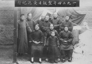 Changchun Christmas day 1924. The first baptised