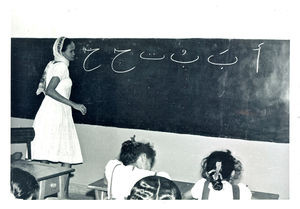 1. grade is learning about letters at a girls school in Aden, Arabia. Photo used 1965