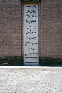 Pakistan, NWFP. The tower of Mardan Church, with inscription in the Pushto language - from John