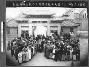 Opening of Alumni gate, Jinan, Shandong, China, 1924