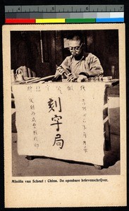 Letter writing service, China, ca.1920-1940