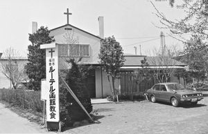 Den lutherske kirke på Hokkaido, Japan